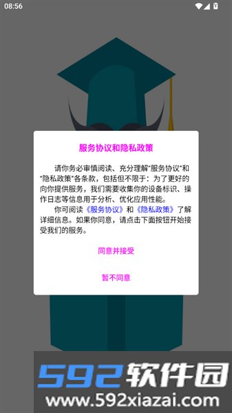 慢慢时刻app