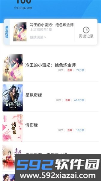 慢慢时刻app截图1