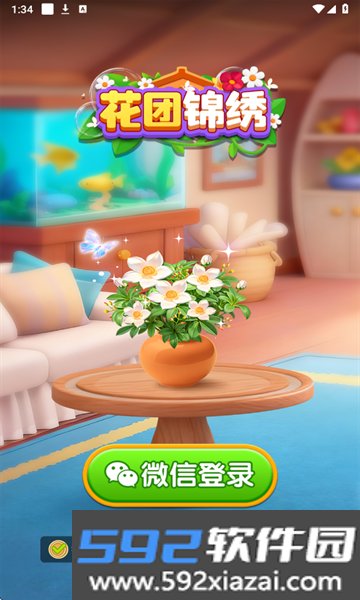 花团锦绣赚钱版官方正版