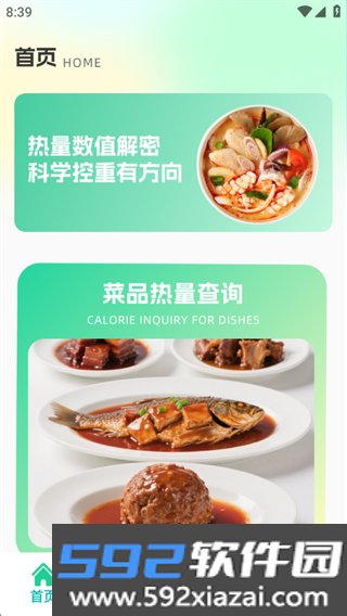 食谱记录