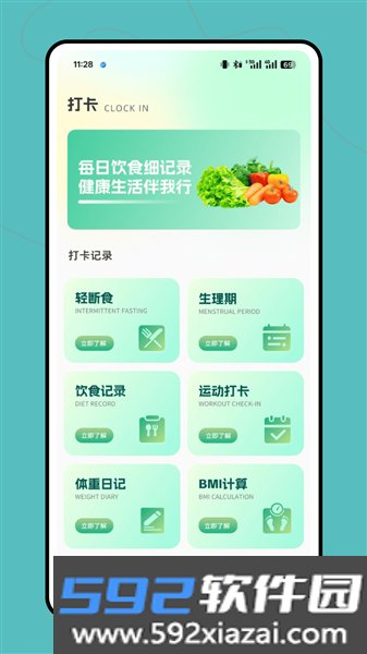 食谱记录最新版截图3
