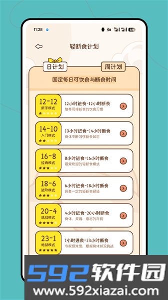 食谱记录最新版截图4