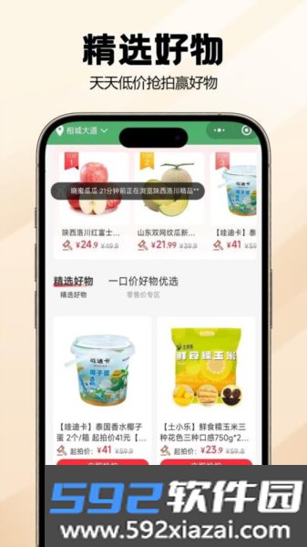宙农拍卖app截图2