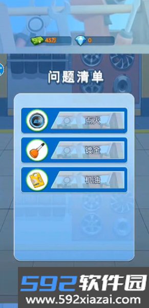 破产逆袭记截图1