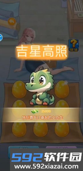 破产逆袭记截图3