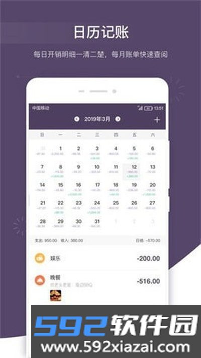 海豚记账本app安卓版截图1