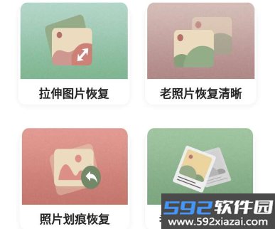 微恢复助手app