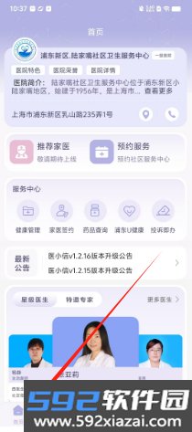 医小信
