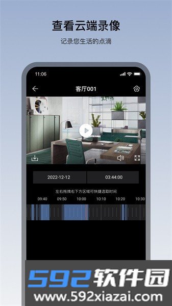 看家王智能摄像头安装截图2