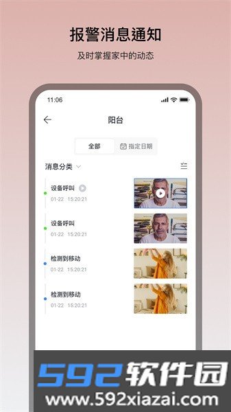 看家王智能摄像头安装截图3