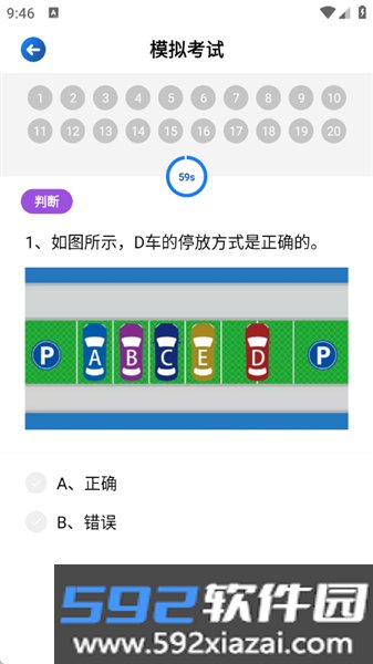 学法减分秒搜宝手机版截图1