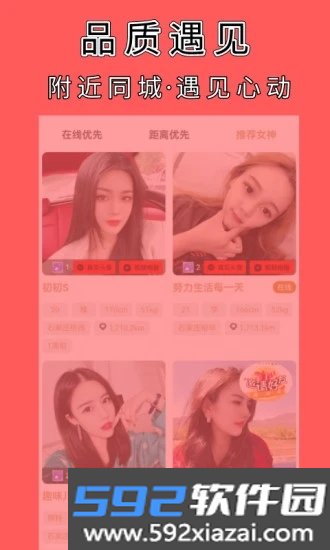 糖果甜心交友软件下载截图4