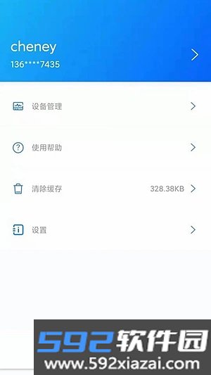 谊安健康截图1