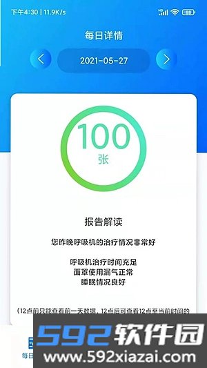 谊安健康截图2