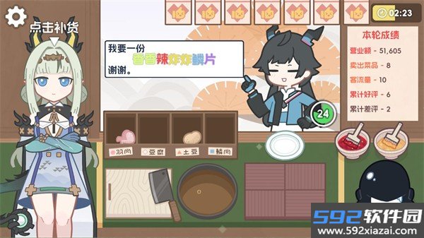 缘缘庄小吃铺安卓版截图1