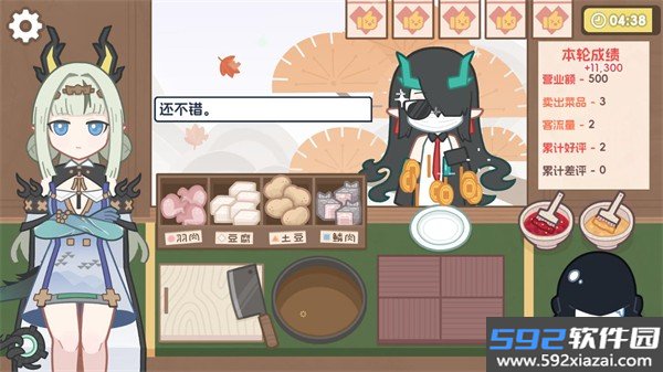 缘缘庄小吃铺安卓版截图3