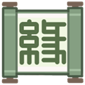 缘缘庄小吃铺安卓版