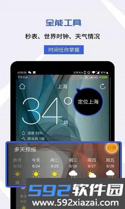 起床闹钟铃声app截图2