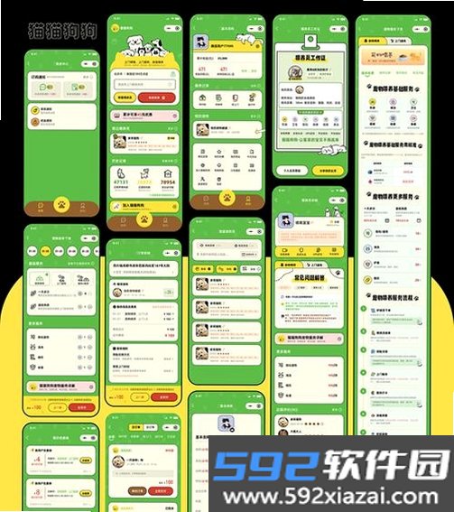 Hoshivetw截图1