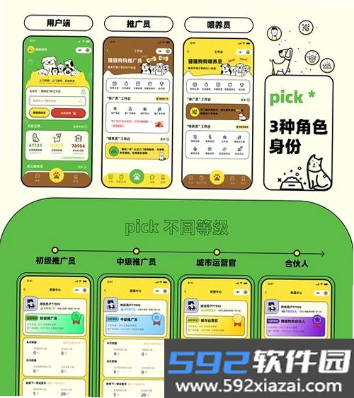 Hoshivetw截图3