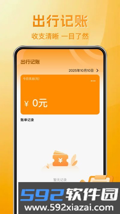 拉货满载司机app官方版下载截图2
