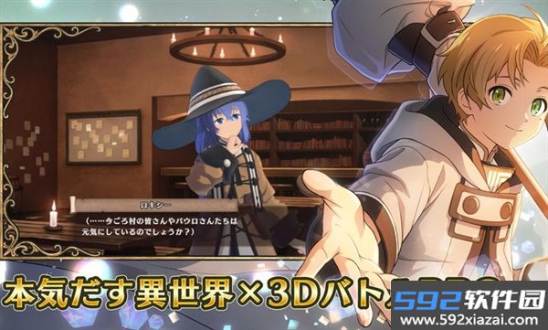 无职转生回响编年史手游截图3