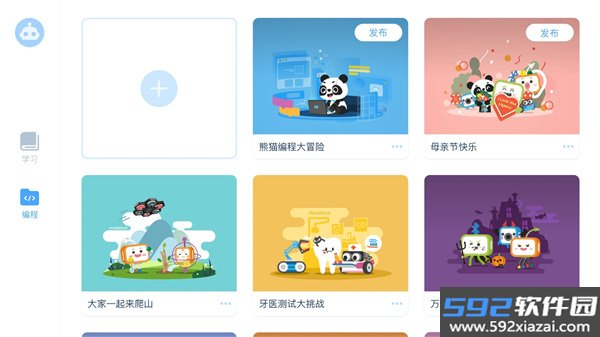 慧编程社区