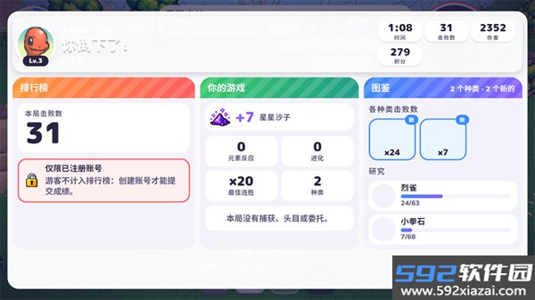 宝可梦Bonk中文离线版截图2