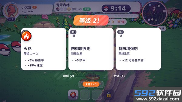 宝可梦Bonk中文离线版截图3