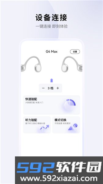 左点之声app官方版截图0