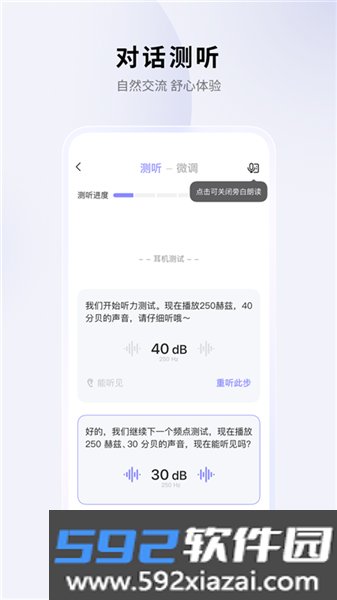 左点之声app官方版截图3
