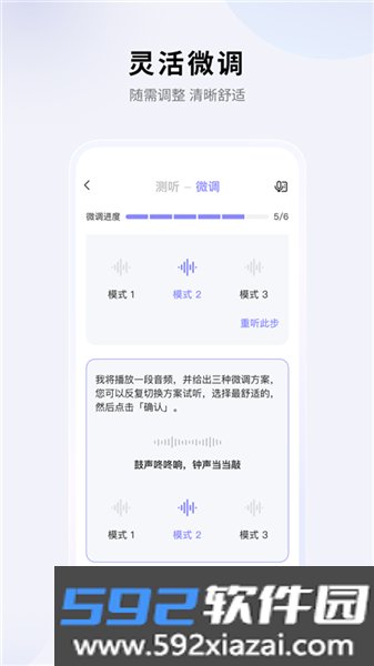 左点之声app官方版截图4