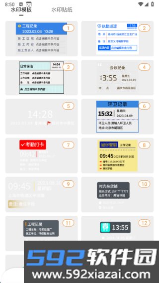 水印打卡免费相机app