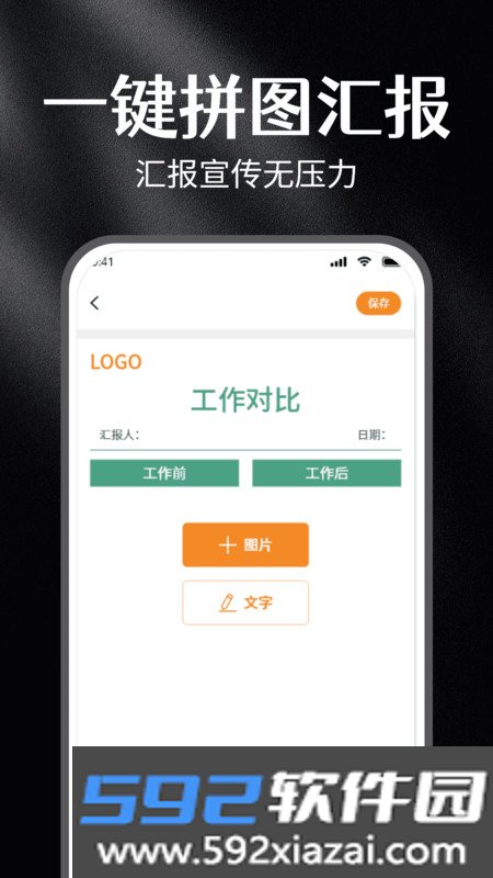 水印打卡免费相机app下载截图2
