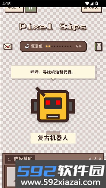 Pixel Sips像素咖啡经营模拟