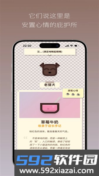 Pixel Sips像素咖啡经营模拟最新版截图2
