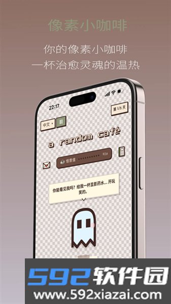 Pixel Sips像素咖啡经营模拟最新版截图5