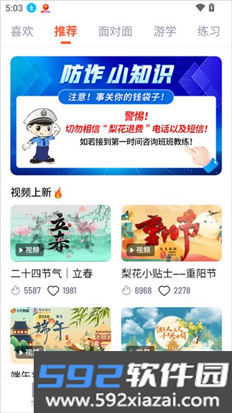 梨花教育研修院app