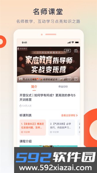 梨花教育研修院app最新版截图4
