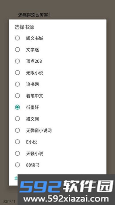 搜书大师正式版免费下载截图1