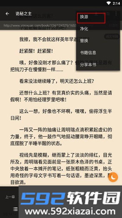 搜书大师正式版免费下载截图3