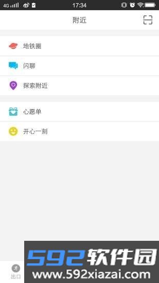 最佳出口APP截图2