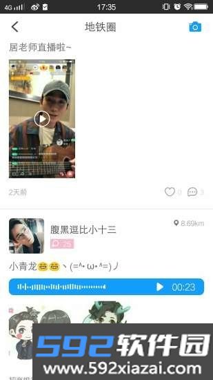 最佳出口APP截图3