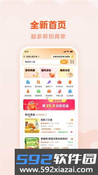 物联物美安卓版截图1