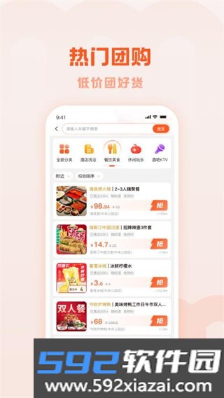 物联物美安卓版截图3