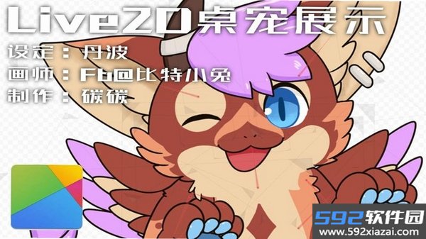 ds桌宠