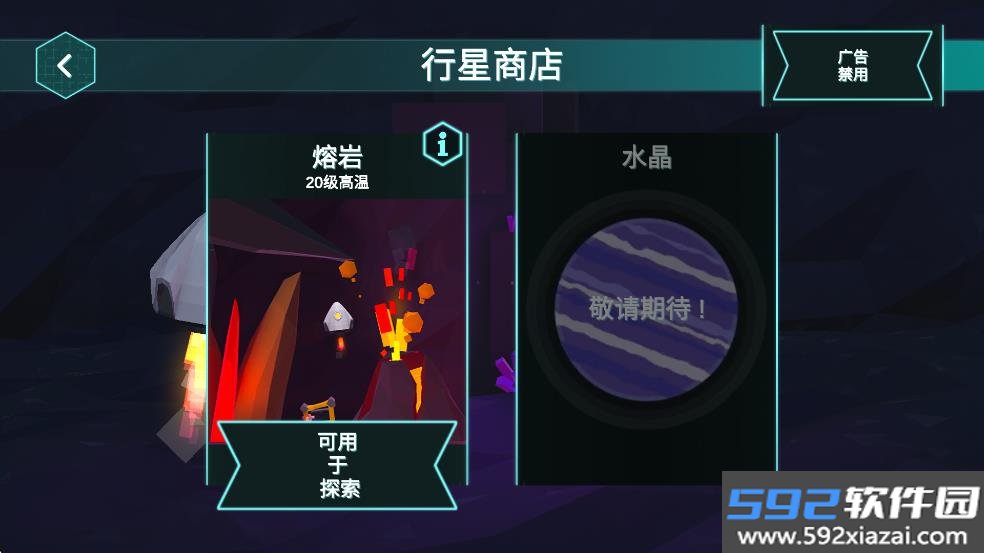 行星着陆汉化版