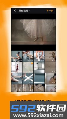 VideoStabilizer app截图1