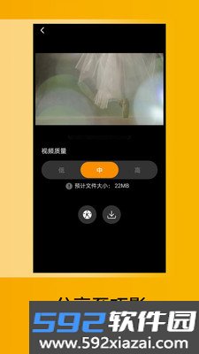 VideoStabilizer app截图3