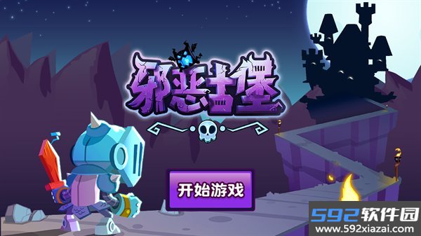 邪恶古堡安卓版截图3